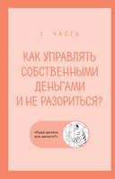 Окей, я съехал(а). Как выжить без предков и научиться самостоятельности — фото, картинка — 8