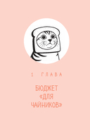 Окей, я съехал(а). Как выжить без предков и научиться самостоятельности — фото, картинка — 10