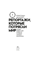 Репортажи, которые потрясли мир: самые известные события глазами женщин-репортеров — фото, картинка — 2