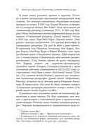 Репортажи, которые потрясли мир: самые известные события глазами женщин-репортеров — фото, картинка — 11