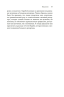 Репортажи, которые потрясли мир: самые известные события глазами женщин-репортеров — фото, картинка — 12