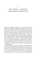 Репортажи, которые потрясли мир: самые известные события глазами женщин-репортеров — фото, картинка — 13