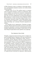 Репортажи, которые потрясли мир: самые известные события глазами женщин-репортеров — фото, картинка — 15