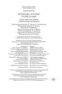 Репортажи, которые потрясли мир: самые известные события глазами женщин-репортеров — фото, картинка — 20