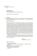 Репортажи, которые потрясли мир: самые известные события глазами женщин-репортеров — фото, картинка — 3