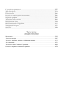 Медвежья злоба — фото, картинка — 3