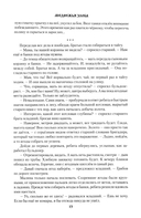 Медвежья злоба — фото, картинка — 11