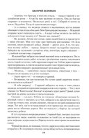 Медвежья злоба — фото, картинка — 12