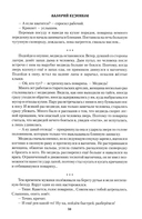 Медвежья злоба — фото, картинка — 14