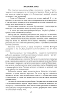 Медвежья злоба — фото, картинка — 15