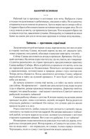 Медвежья злоба — фото, картинка — 16