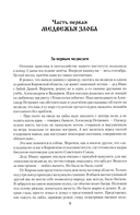 Медвежья злоба — фото, картинка — 4