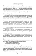 Медвежья злоба — фото, картинка — 5