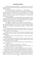 Медвежья злоба — фото, картинка — 7