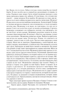 Медвежья злоба — фото, картинка — 8