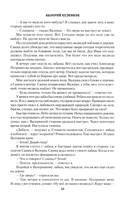 Медвежья злоба — фото, картинка — 9