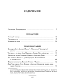 Чёт-нечет. Раздел старинного имения, или Пособие по новейшей литературе — фото, картинка — 4