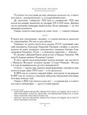 Чёт-нечет. Раздел старинного имения, или Пособие по новейшей литературе — фото, картинка — 14