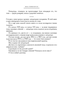 Чёт-нечет. Раздел старинного имения, или Пособие по новейшей литературе — фото, картинка — 15