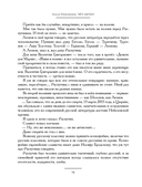 Чёт-нечет. Раздел старинного имения, или Пособие по новейшей литературе — фото, картинка — 18