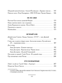 Чёт-нечет. Раздел старинного имения, или Пособие по новейшей литературе — фото, картинка — 6