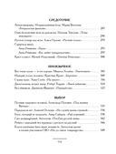 Чёт-нечет. Раздел старинного имения, или Пособие по новейшей литературе — фото, картинка — 8