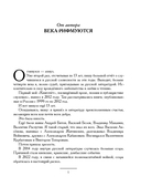 Чёт-нечет. Раздел старинного имения, или Пособие по новейшей литературе — фото, картинка — 11