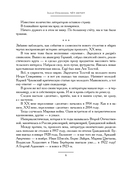Чёт-нечет. Раздел старинного имения, или Пособие по новейшей литературе — фото, картинка — 12