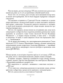 Чёт-нечет. Раздел старинного имения, или Пособие по новейшей литературе — фото, картинка — 13