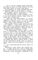 Новейшая хрестоматия по литературе. 2 класс — фото, картинка — 17