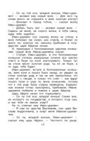 Новейшая хрестоматия по литературе. 2 класс — фото, картинка — 19