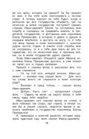 Новейшая хрестоматия по литературе. 2 класс — фото, картинка — 20