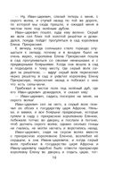 Новейшая хрестоматия по литературе. 2 класс — фото, картинка — 21