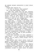 Новейшая хрестоматия по литературе. 2 класс — фото, картинка — 22