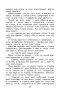 Новейшая хрестоматия по литературе. 2 класс — фото, картинка — 23