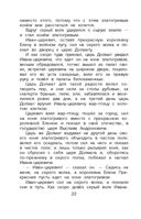 Новейшая хрестоматия по литературе. 2 класс — фото, картинка — 24