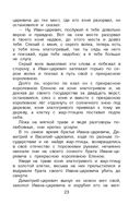 Новейшая хрестоматия по литературе. 2 класс — фото, картинка — 25