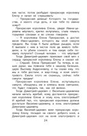 Новейшая хрестоматия по литературе. 2 класс — фото, картинка — 26