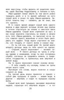 Новейшая хрестоматия по литературе. 2 класс — фото, картинка — 27