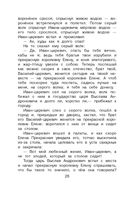 Новейшая хрестоматия по литературе. 2 класс — фото, картинка — 28