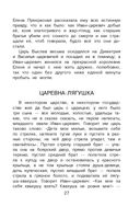 Новейшая хрестоматия по литературе. 2 класс — фото, картинка — 29