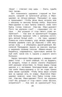 Новейшая хрестоматия по литературе. 2 класс — фото, картинка — 30