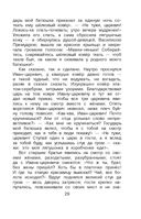 Новейшая хрестоматия по литературе. 2 класс — фото, картинка — 31