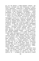 Новейшая хрестоматия по литературе. 2 класс — фото, картинка — 32