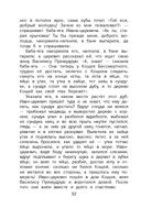 Новейшая хрестоматия по литературе. 2 класс — фото, картинка — 34