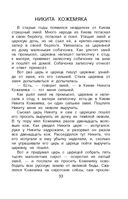 Новейшая хрестоматия по литературе. 2 класс — фото, картинка — 35