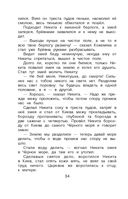 Новейшая хрестоматия по литературе. 2 класс — фото, картинка — 36