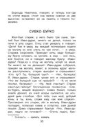 Новейшая хрестоматия по литературе. 2 класс — фото, картинка — 37