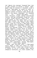 Новейшая хрестоматия по литературе. 2 класс — фото, картинка — 38