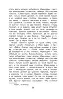 Новейшая хрестоматия по литературе. 2 класс — фото, картинка — 40